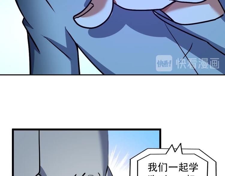 《神仙教我来装X》第69话 弱点暴露？！ 第16页