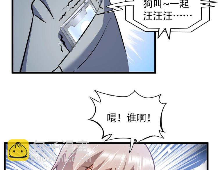 《神仙教我来装X》第69话 弱点暴露？！ 第17页