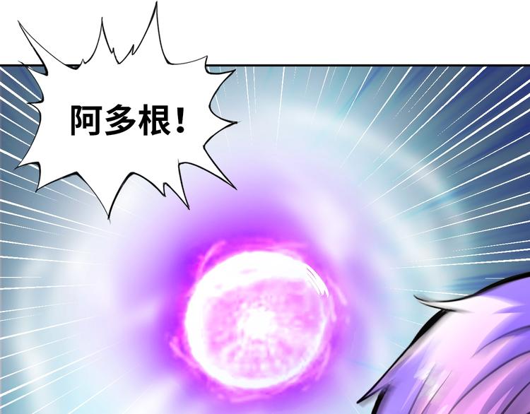 《神仙教我来装X》第69话 弱点暴露？！ 第1页