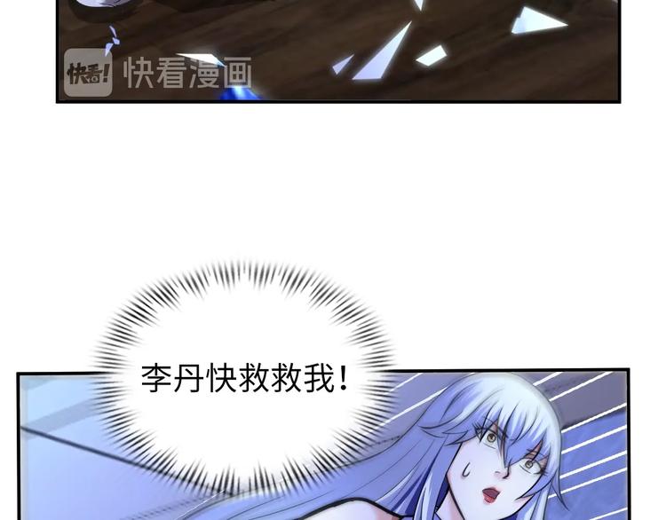 《神仙教我来装X》第69话 弱点暴露？！ 第25页