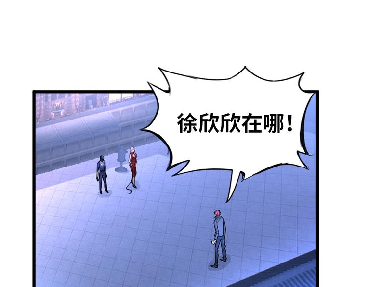 《神仙教我来装X》第69话 弱点暴露？！ 第27页