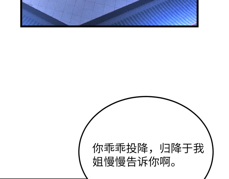 《神仙教我来装X》第69话 弱点暴露？！ 第28页