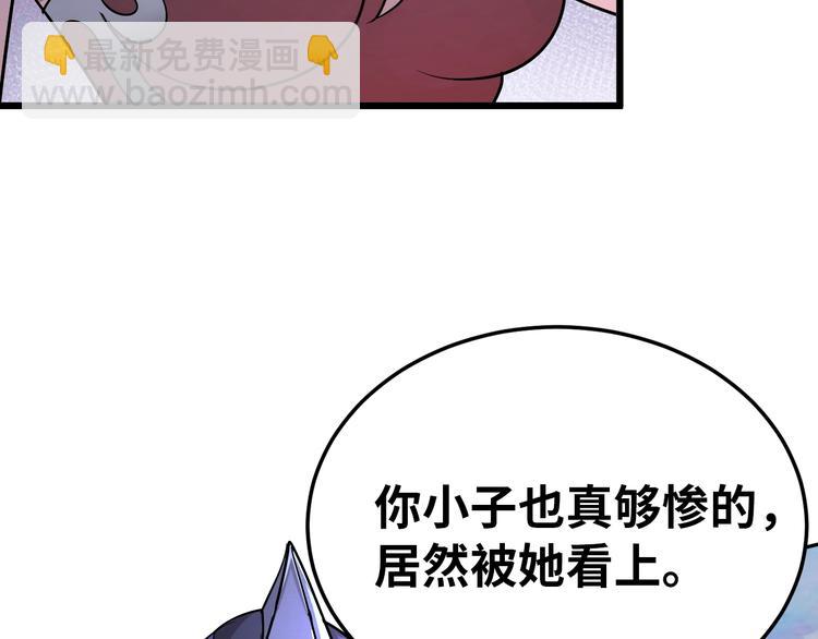 《神仙教我来装X》第69话 弱点暴露？！ 第30页