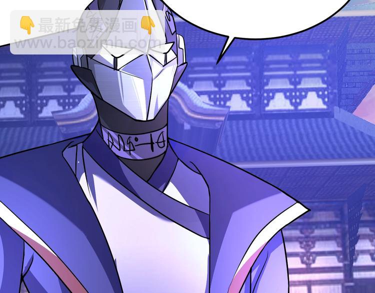 《神仙教我来装X》第69话 弱点暴露？！ 第31页