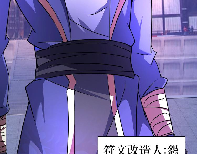 《神仙教我来装X》第69话 弱点暴露？！ 第32页