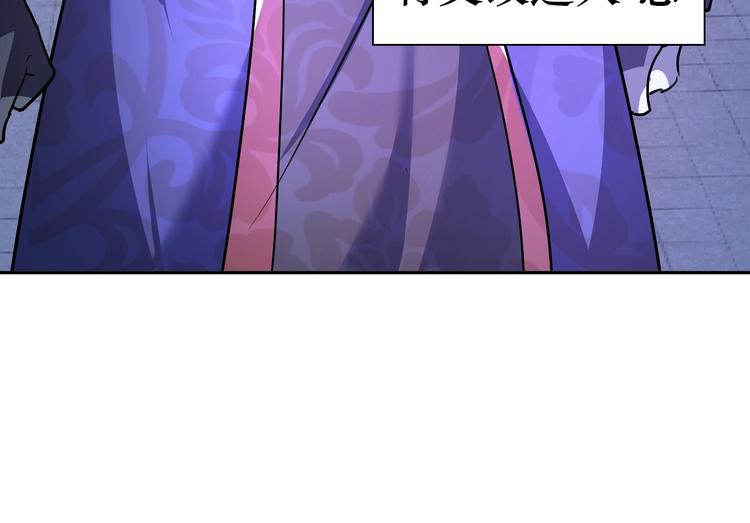 《神仙教我来装X》第69话 弱点暴露？！ 第33页