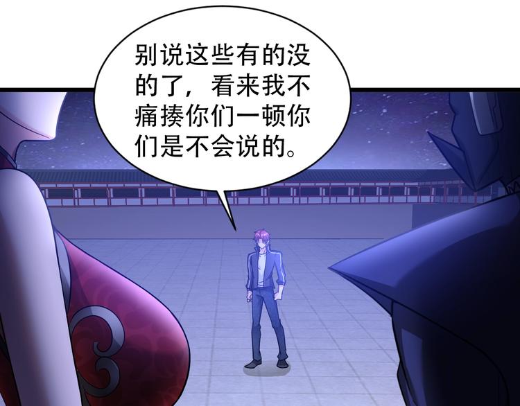 《神仙教我来装X》第69话 弱点暴露？！ 第34页