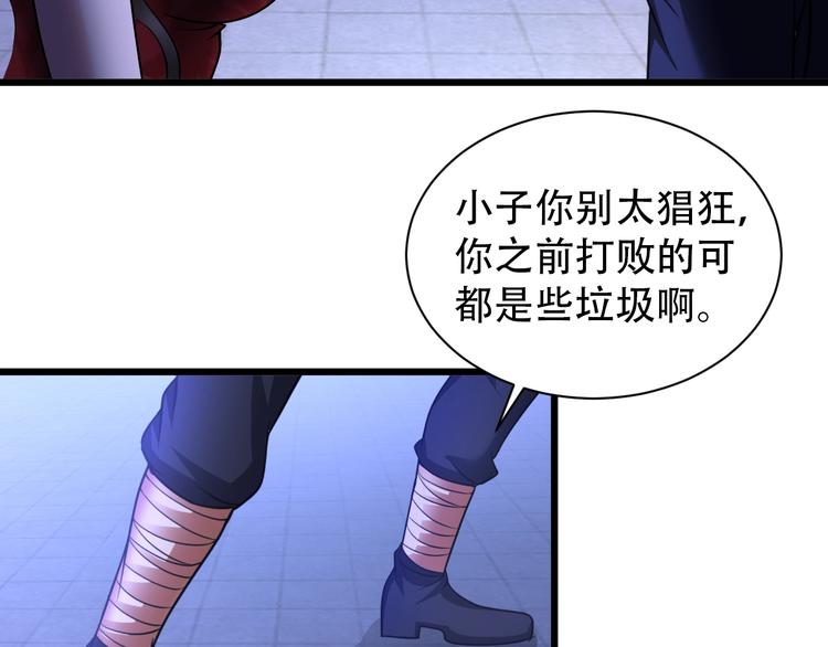 《神仙教我来装X》第69话 弱点暴露？！ 第35页
