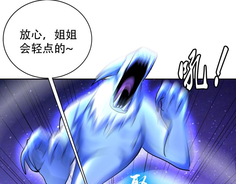 《神仙教我来装X》第69话 弱点暴露？！ 第38页