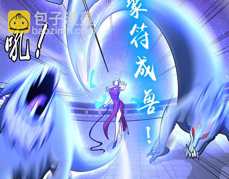 《神仙教我来装X》第69话 弱点暴露？！ 第39页
