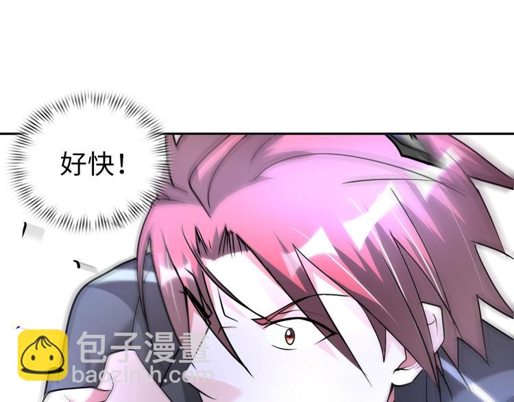 《神仙教我来装X》第69话 弱点暴露？！ 第42页