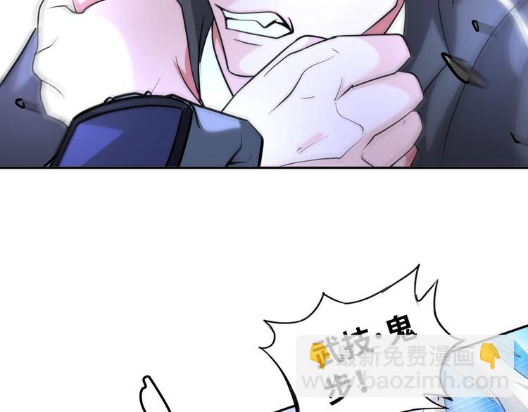 《神仙教我来装X》第69话 弱点暴露？！ 第43页