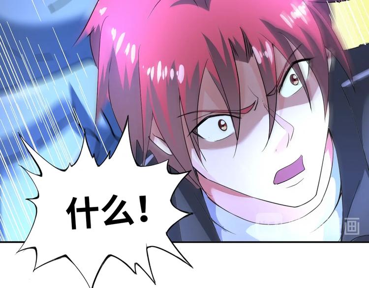 《神仙教我来装X》第69话 弱点暴露？！ 第47页