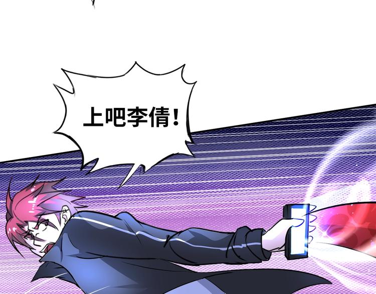《神仙教我来装X》第69话 弱点暴露？！ 第48页
