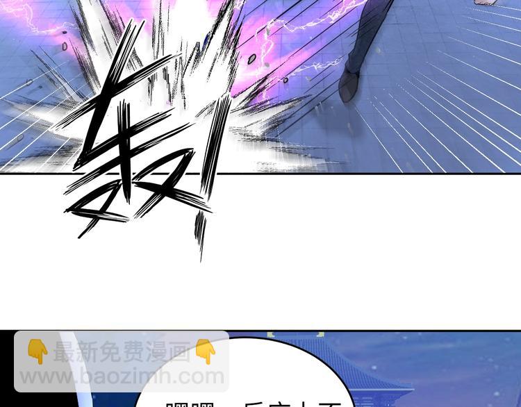 《神仙教我来装X》第69话 弱点暴露？！ 第4页