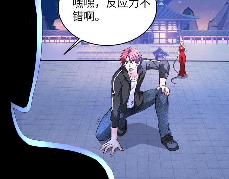 《神仙教我来装X》第69话 弱点暴露？！ 第5页
