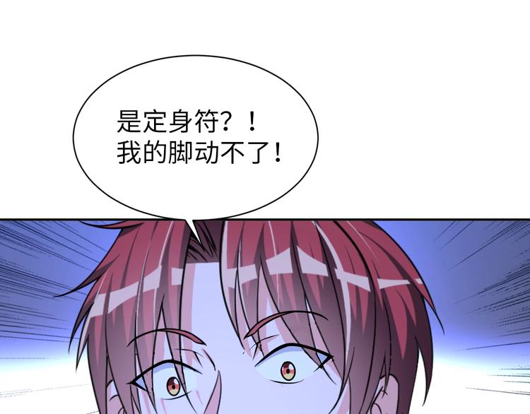 《神仙教我来装X》第71话 老熟人！ 第13页