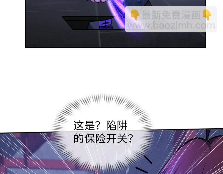 《神仙教我来装X》第71话 老熟人！ 第18页