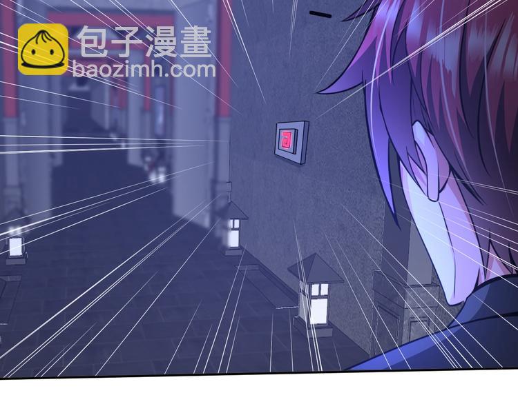《神仙教我来装X》第71话 老熟人！ 第19页