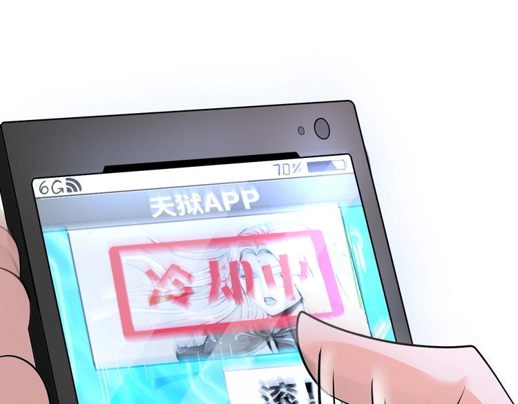 《神仙教我来装X》第71话 老熟人！ 第21页