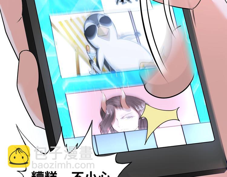 《神仙教我来装X》第71话 老熟人！ 第22页