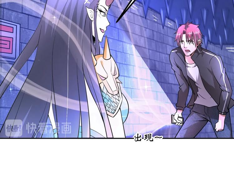《神仙教我来装X》第71话 老熟人！ 第24页