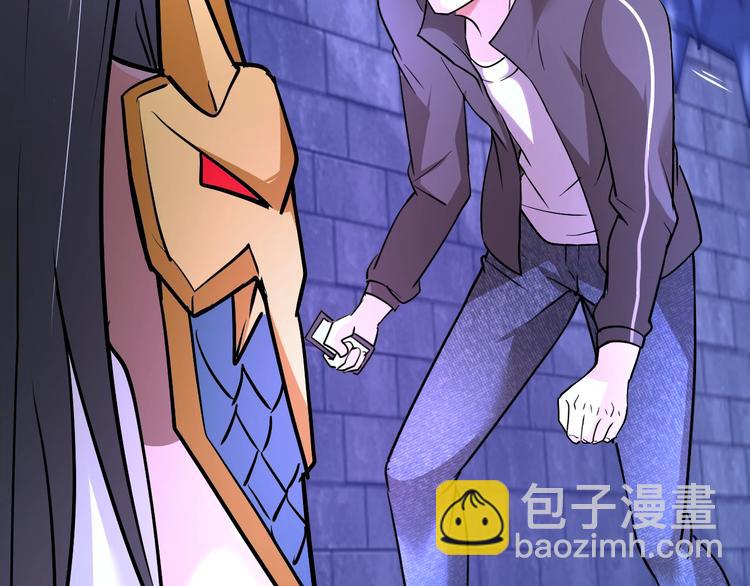 《神仙教我来装X》第71话 老熟人！ 第26页