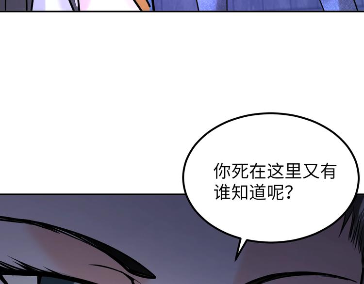 《神仙教我来装X》第71话 老熟人！ 第27页