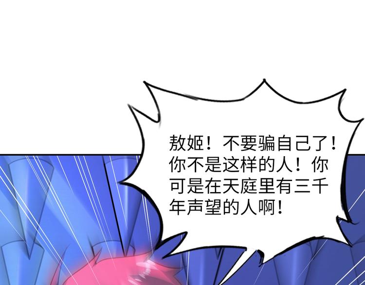 《神仙教我来装X》第71话 老熟人！ 第29页