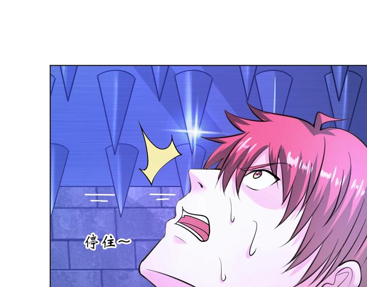 《神仙教我来装X》第71话 老熟人！ 第33页