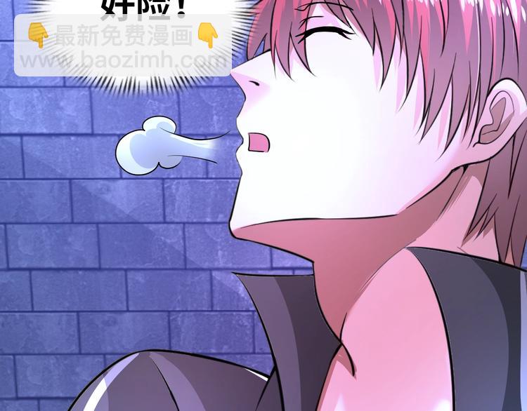 《神仙教我来装X》第71话 老熟人！ 第35页