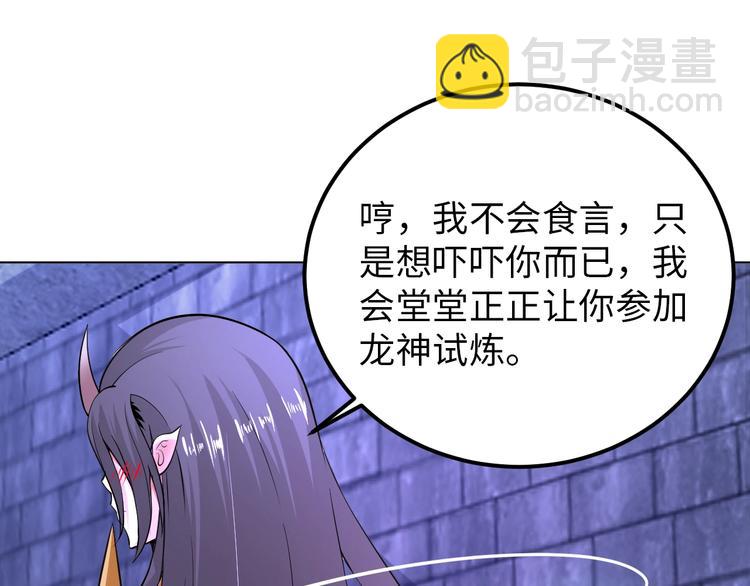 《神仙教我来装X》第71话 老熟人！ 第37页