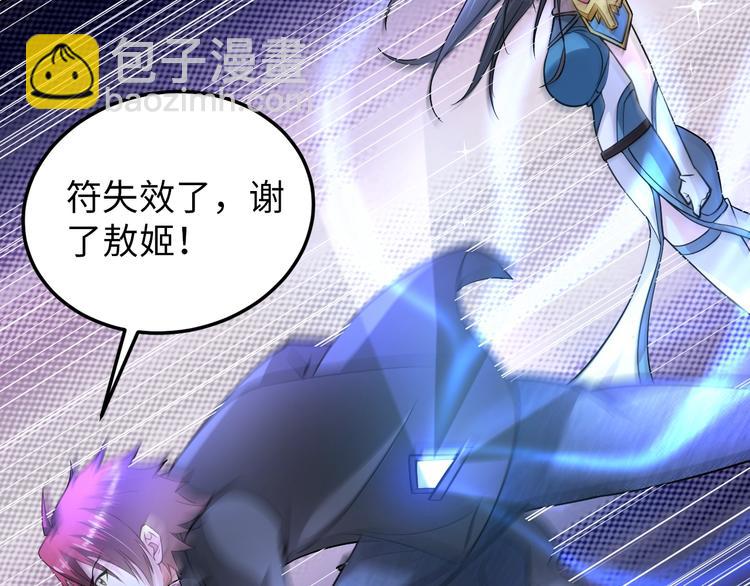 《神仙教我来装X》第71话 老熟人！ 第40页