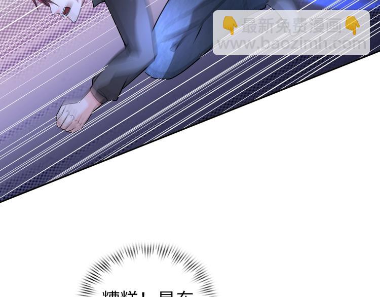 《神仙教我来装X》第71话 老熟人！ 第41页