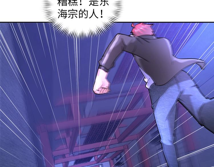 《神仙教我来装X》第71话 老熟人！ 第42页