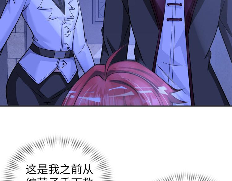 《神仙教我来装X》第71话 老熟人！ 第46页