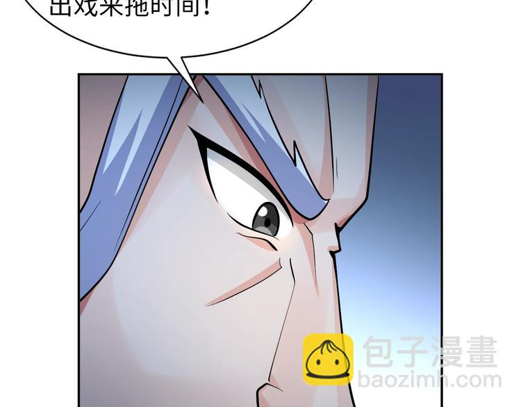 《神仙教我来装X》第71话 老熟人！ 第50页