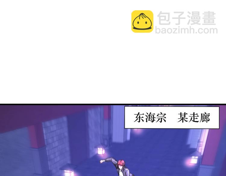 《神仙教我来装X》第71话 老熟人！ 第5页