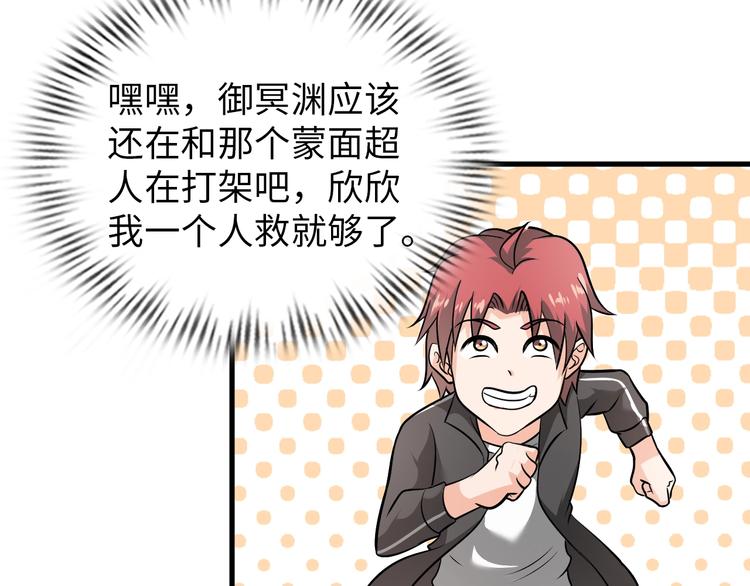 《神仙教我来装X》第71话 老熟人！ 第7页
