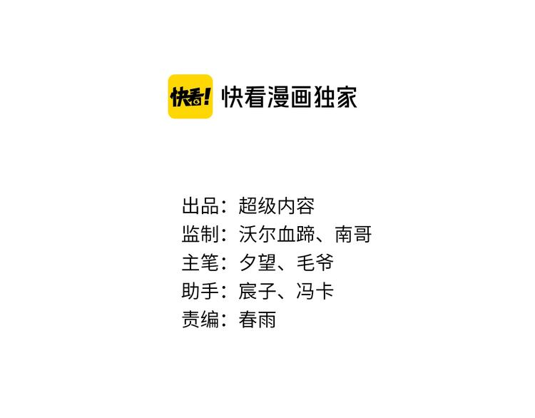《神仙教我来装X》第72话 还要继续努力啊！ 第11页