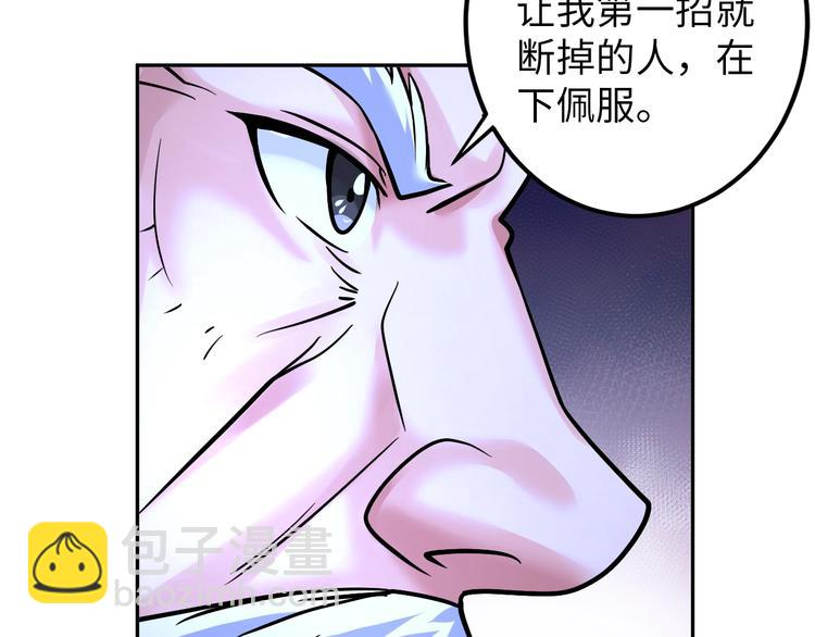 《神仙教我来装X》第72话 还要继续努力啊！ 第25页