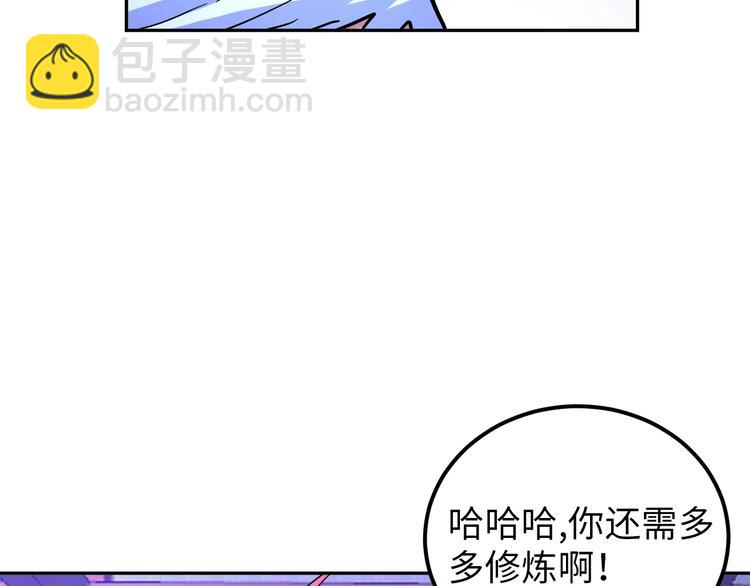 《神仙教我来装X》第72话 还要继续努力啊！ 第26页
