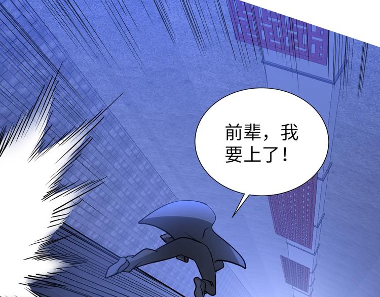 《神仙教我来装X》第72话 还要继续努力啊！ 第35页