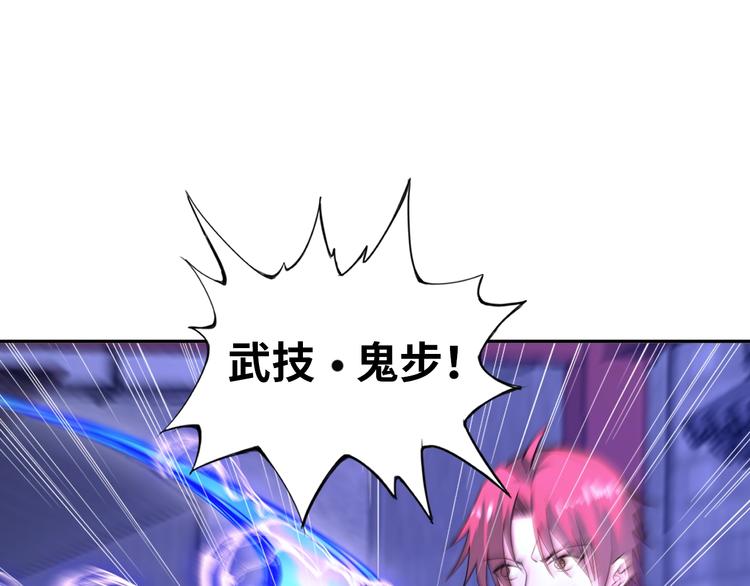 《神仙教我来装X》第72话 还要继续努力啊！ 第37页