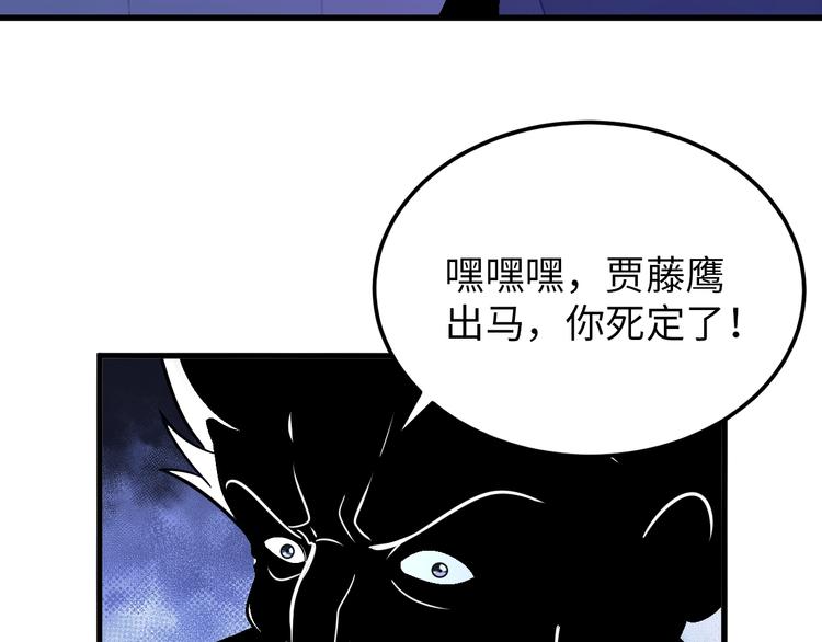 《神仙教我来装X》第72话 还要继续努力啊！ 第3页