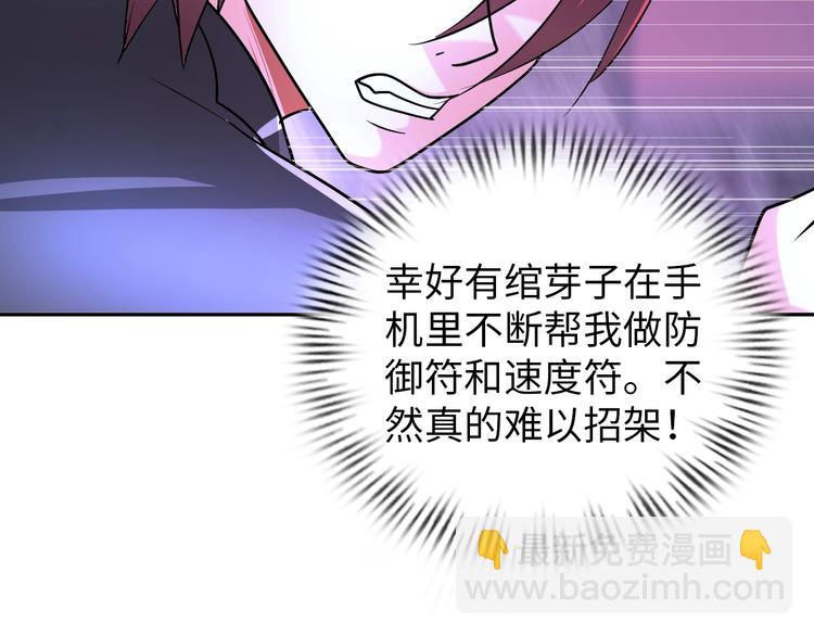 《神仙教我来装X》第72话 还要继续努力啊！ 第41页