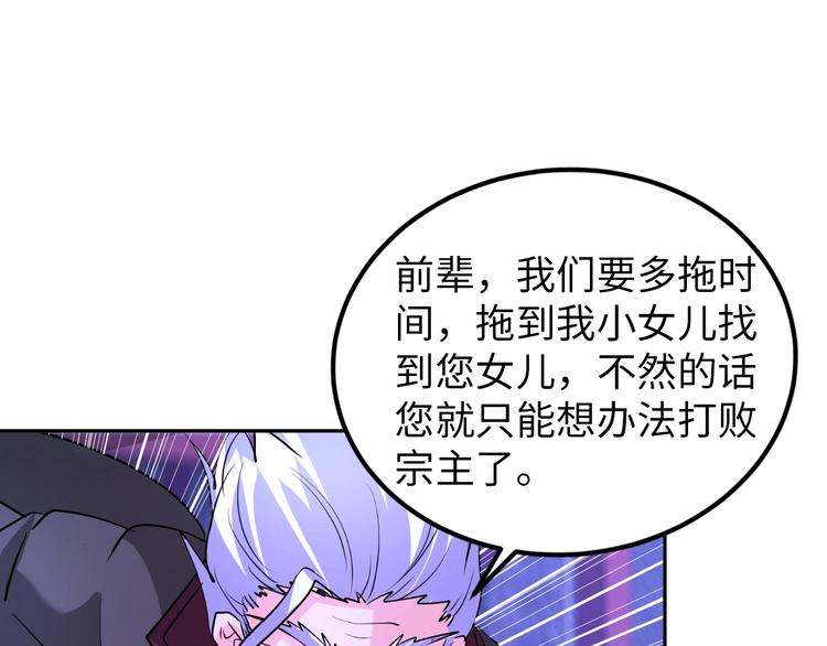 《神仙教我来装X》第72话 还要继续努力啊！ 第42页