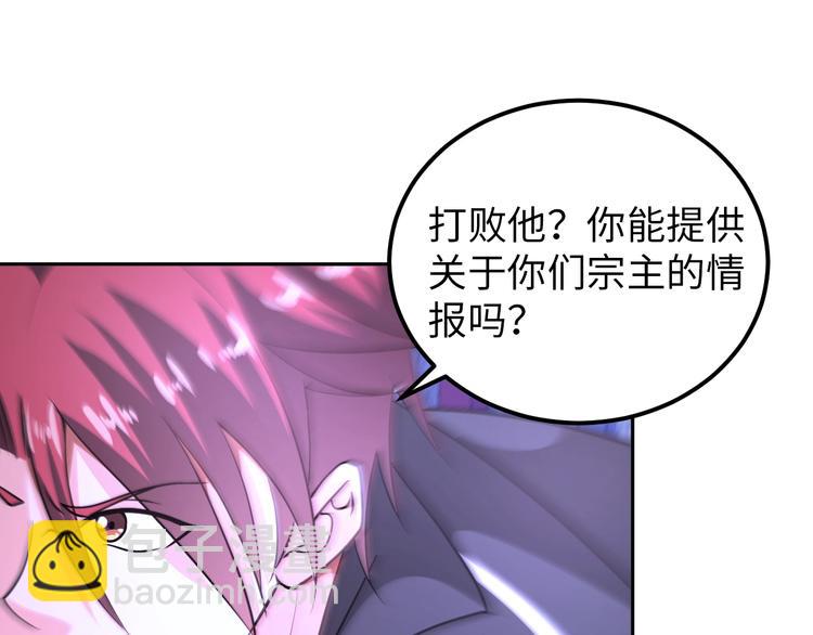 《神仙教我来装X》第72话 还要继续努力啊！ 第45页