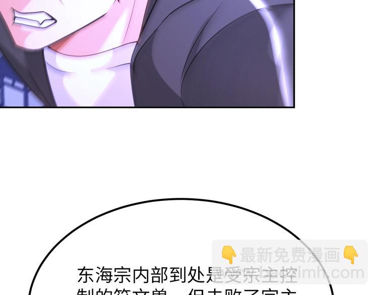 《神仙教我来装X》第72话 还要继续努力啊！ 第46页