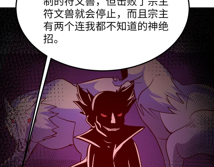 《神仙教我来装X》第72话 还要继续努力啊！ 第47页
